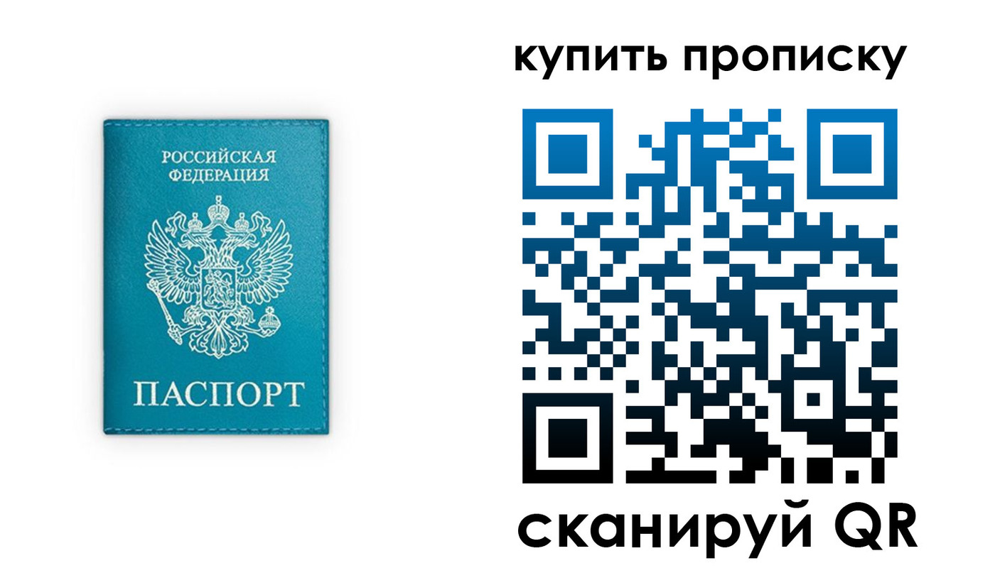 прописка в квартире в Смоленской области