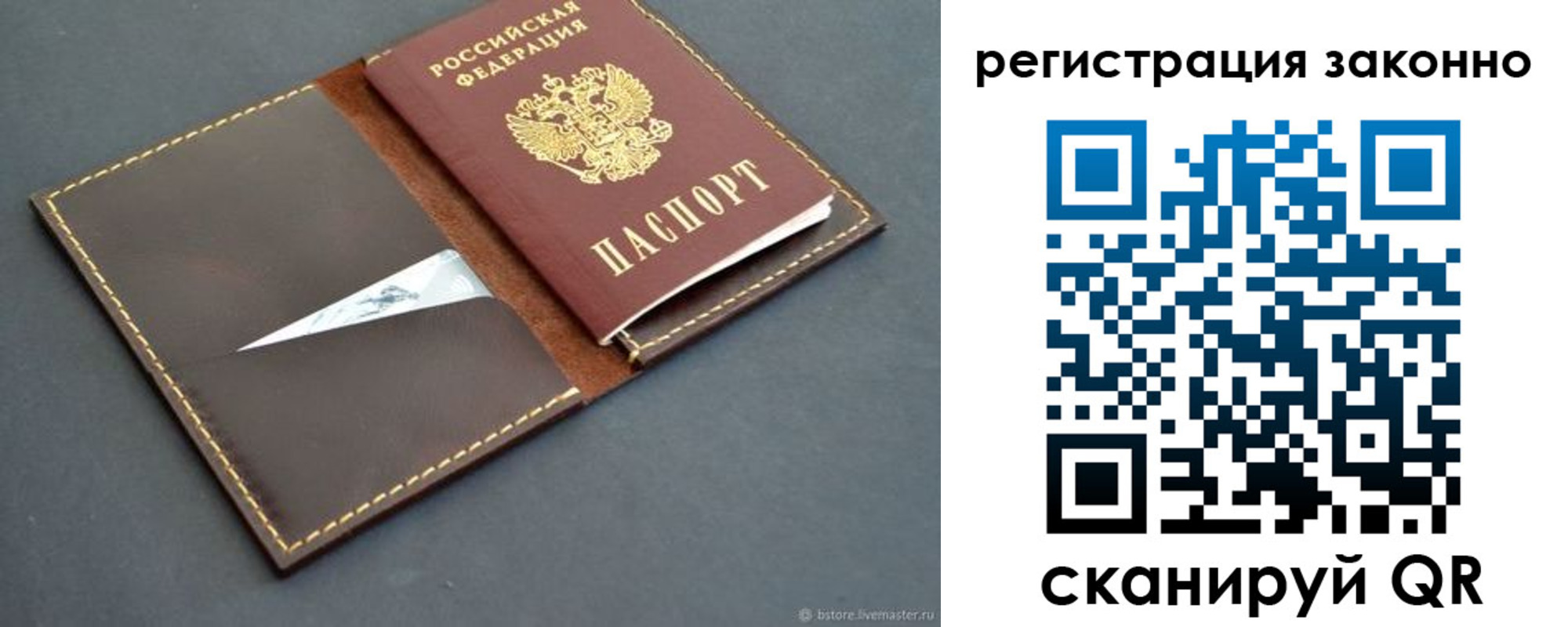 регистрация в Смоленской области