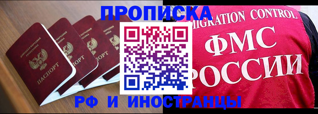 временная регистрация недорого в Смоленской области