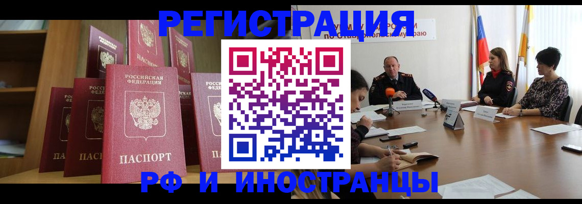 прописка от собственника в Смоленской области