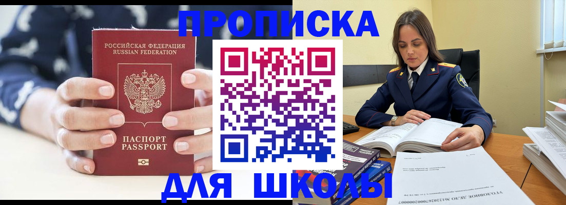 прописка поиск в Смоленской области