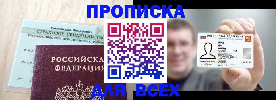 временная регистрация в Смоленской области