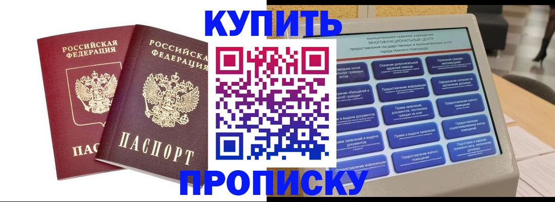 прописка для кредита в Смоленской области